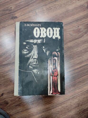 Bədii ədəbiyyat: KÖHNƏ KITABLARIN SATIŞI BIR MANATDAN. ПРОДАЖА СТАРЫХ КНИГ ПО МАНАТУ -da lalafo.az — 24 Bədii ədəbiyyat: KÖHNƏ KITABLARIN SATIŞI BIR MANATDAN. ПРОДАЖА СТАРЫХ КНИГ ПО МАНАТУ — 24