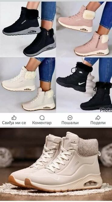 adidas patike za vodu: Gležnjače, Skechers, 40