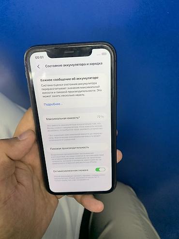 bluetooth usb: IPhone 11, Б/у, 256 ГБ, Черный, 72 % — 8