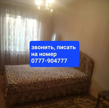 сдаю место в салоне: 2 бөлмө, 44 кв. м, 104-серия, 3 кабат, Косметикалык ремонт