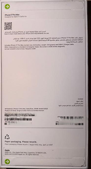 17 pro: IPhone 17 Pro Max, 256 GB, Göy, Face ID, Simsiz şarj — 2