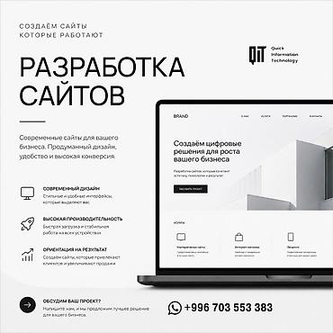 softech kg: Веб-сайты, Лендинг страницы | Разработка — 1