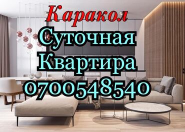 квартира бишкек аламидин: 1 комната, Банные принадлежности, Телевизор, Круглосуточное заселение