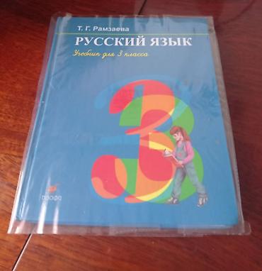 solutions elementary: Комплект школьных учебников для начальной школы: 1) Книга для чтения — 6