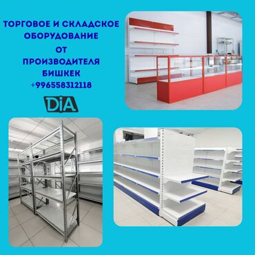 купить оборудование для алмазного бурения бу: Торговое оборудование для магазина, стеллаж полки, прилавок витрина