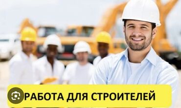 строители ремонт: Опалубки, Фундамент, Стяжка Больше 6 лет опыта