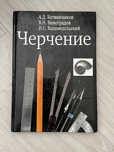 История: История Кыргызстана, 6 класс, Б/у, Самовывоз, Платная доставка — 8