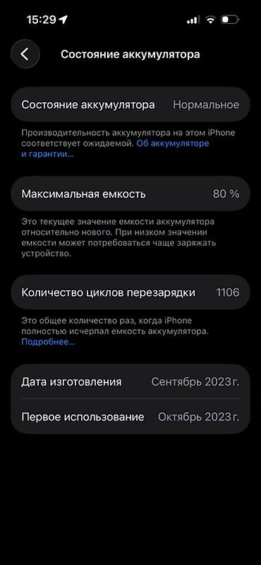 мини пк купить бишкек: IPhone 15 Pro, Б/у, 128 ГБ, Natural Titanium, Защитное стекло, Чехол, 80 % — 9