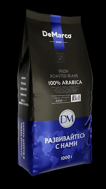 оборудование для кофе: Кофе в зернах DeMarco 100% Arabica, 1000 г - Свежая обжарка (Fresh — 1