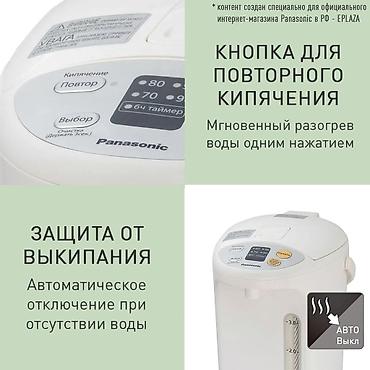 кофеварка панасоник: Электрический чайник, Новый, Платная доставка — 9