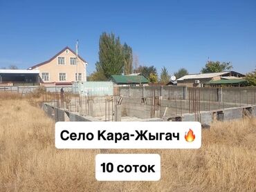 покупка домов: 10 соток, Для строительства, Красная книга, Тех паспорт, Договор купли-продажи