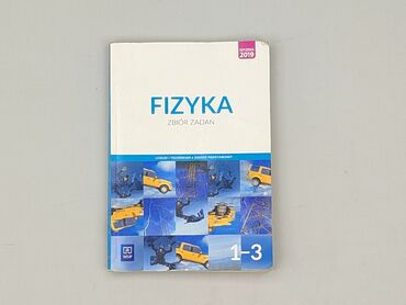 Книга, жанр - Навчальний, стан - Дуже гарний