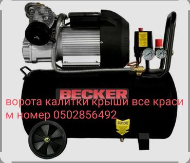 вакуумный компрессор: Компрессор Для покраски, Электрический, Поршневой