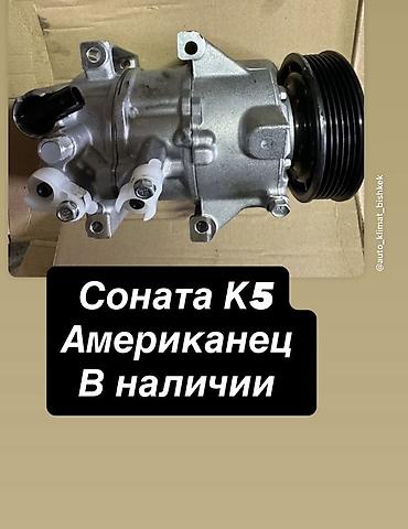 Компрессоры для авто: Компрессор Toyota 2015 г. — 16