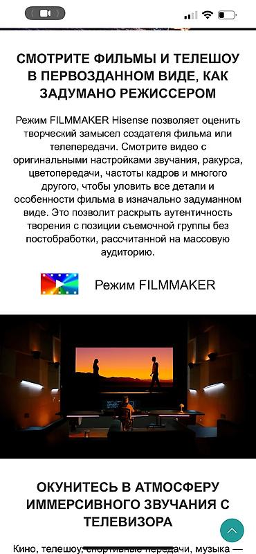 Телевизоры: Телевизор Hisense 75A6N складским ценам Технология Dolby Vision — 6