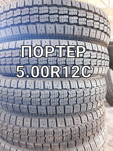 покрышки новые: Шины R <13, Зима, Новый, Комплект, Корея, Nexen — 1