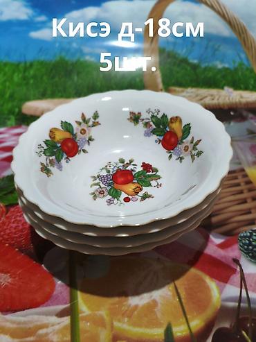 Посуда: Продаю новую и б/у кухонную посуду: блюда,тарелки,кисэ,бокалы,чашки с — 15