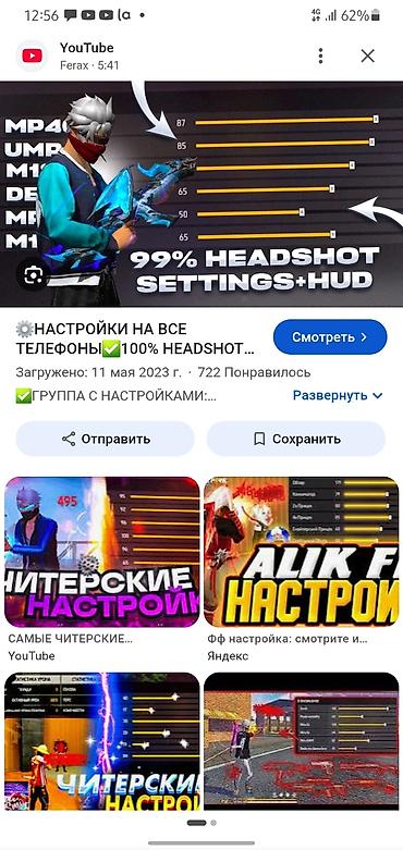 iphone qq: Профессиональная настройка чувствительности и HUD для Free Fire / Free — 2