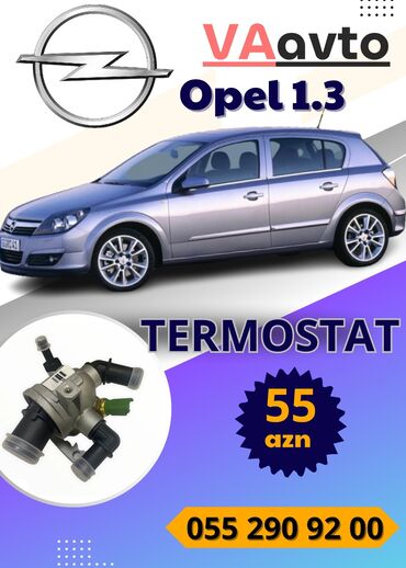 термостат ваз: Opel ASTRA H 1.3 л, Дизель, Оригинал, Новый