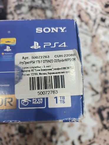 psp 4: Игровая приставка Sony PlayStation 4 Slim 1 ТБ (CUH-2208B), цвет Jet — 3