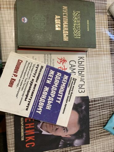 Художественная литература: Подборка из четырех книг на разные темы. Все за 1000 сом