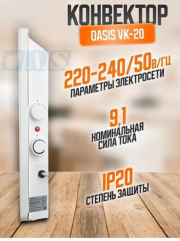 конвекторный: Электрический обогреватель Конвекторный, Напольный, 2000 Вт — 9