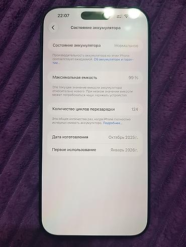 samsung galaxy s10e: IPhone 17 Pro Max, Новый, 256 ГБ, Синий, Коробка, 99 % — 3