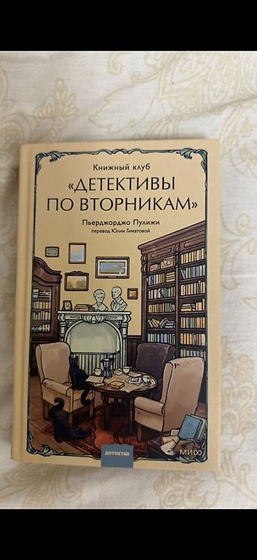 Художественная литература: Цены: Гарри Поттер и орден феникса - 10м Трое в лодке не считая собаки — 6