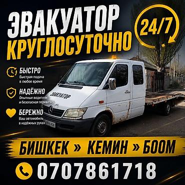 smart open: С лебедкой, С манипулятором, Со сдвижной платформой — 2