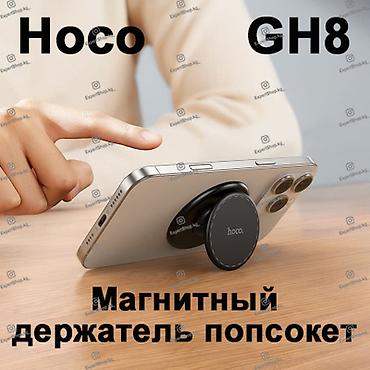 hoco w35 max: Магнитный держатель телефона Hoco GH8 - это надежный и удобный — 1