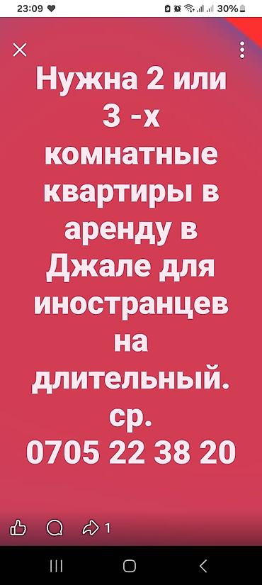арендаторы: 3 комнаты, 80 м², С мебелью полностью — 1