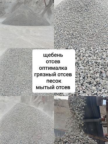 кирпич койом: Эленген шагыл, Пайдубал үчүн, Чекене, Камаз, Зил — 1