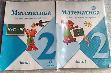 Книги и журналы: Учебники и книги — 4