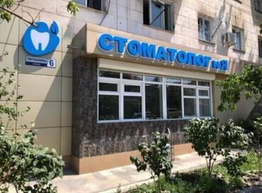 швея ночная смена: Срочно требуется ассистент стоматолога на постоянную работу! Опыт