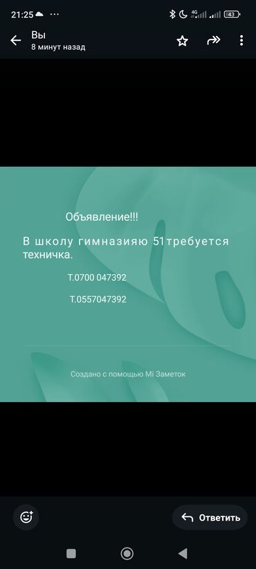 ищу работу уборка квартир: Срочно в школу требуеться техничка