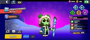 Другие игры и приставки: Игровой аккаунт Brawl Stars - Прогресс: 68 из 99 бойцов открыто. - — 34