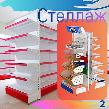 Торговое оборудование: Стеллаж полка металлический, металлические сборные стеллажи для — 5