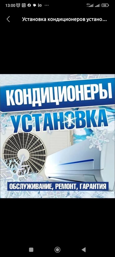 горилла энергетик бишкек цена: Установка кондиционеров