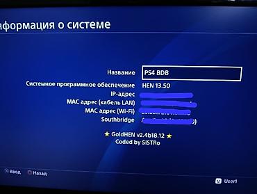 Sony PlayStation: Прошитый Playstation 4,с двумя джойстиками и всеми нужными проводами — 3