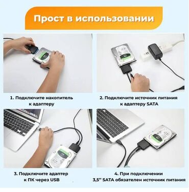 Другие аксессуары для компьютеров и ноутбуков: Адаптер SATA III на USB 3.0 с дополнительным питанием - поможет легко — 10