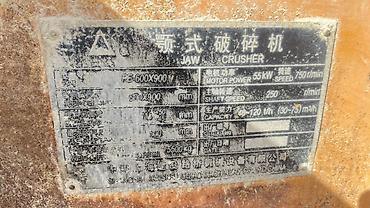 Дробилки для камня: Дробилка для камня, Трёхфазное 380 В, Б/у — 11