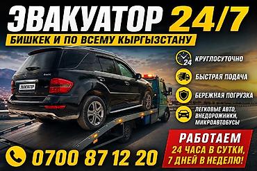 С лебедкой, С манипулятором, Со сдвижной платформой