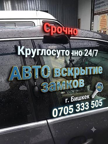 накала: Профессиональная вскрытие авто Надувные подушки-распорки для вскрытия — 1