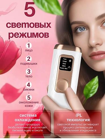 утук для волос: Фотоэпилятор лазерный Отличное качество Безлимитный домашний — 2