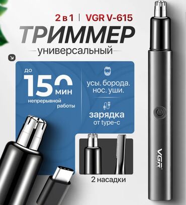 ламинация аппарат: Триммер Мурун жана кулак үчүн, Дат баспас болот