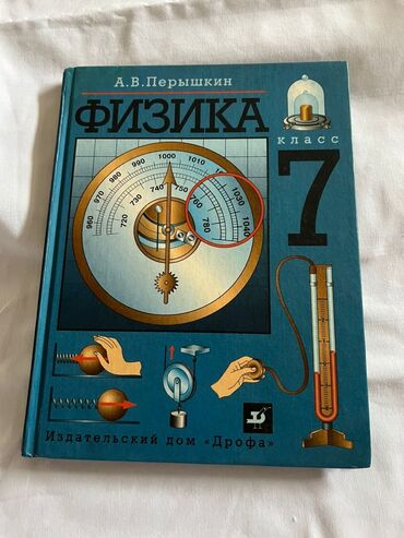 Другие книги и журналы: Китеп сатылат, абалы жакшы 
доставка жок — 5