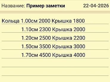 сепия: Железобетонное (ЖБИ) кольцо для септика Размер: 1 x 90 x 8 см — 10