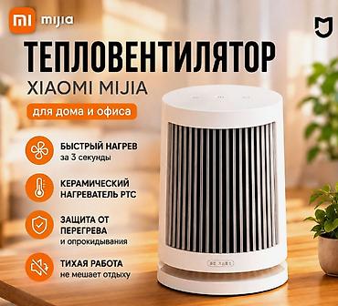 Игрушки: Настольный обогреватель "Xiaomi" ZMNFJ01YM Xiaomi Mi — 1