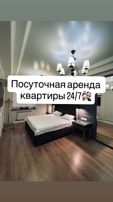 ✨ Сдаётся стильная 1-комнатная квартира посуточно ✨ Уютная, чистая и