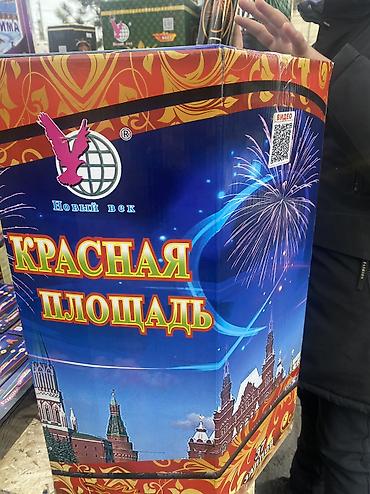 Холодные фонтаны: Большой выбор. Ракеты, фонтаны, батареи салютов, хлопушки, бенгальские — 17